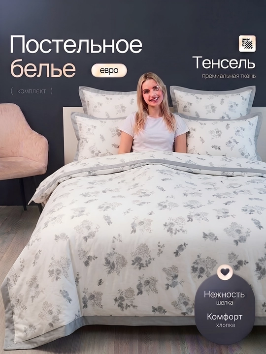 Комплект постельного белья 4 предмета,  цветочный принт, 2-спальный