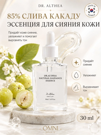 Сыворотка для лица Dr.Althea 345, витамин С, ретинол, ниацинамид, aqua, осветляющая