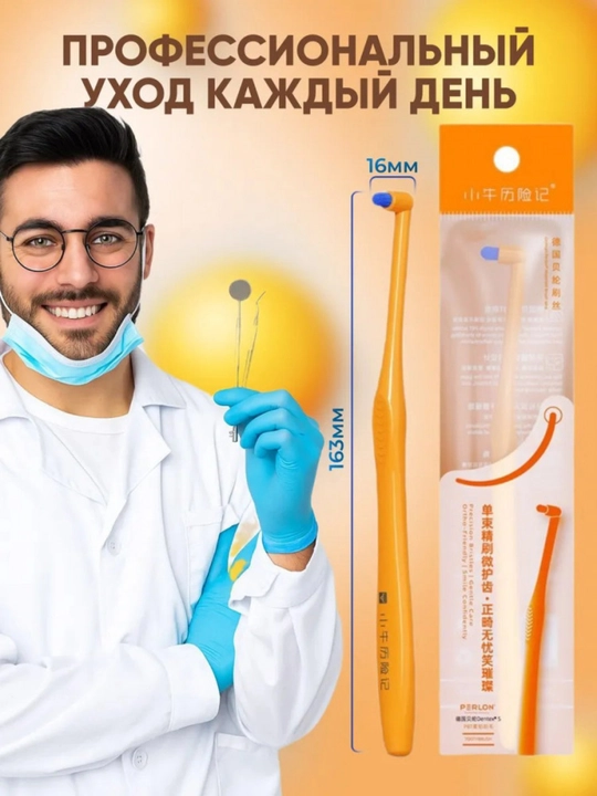 Breketlar, implantlar va tish oraliqlari hamda elaynerlar uchun bir tutamli tish cho‘tkasi