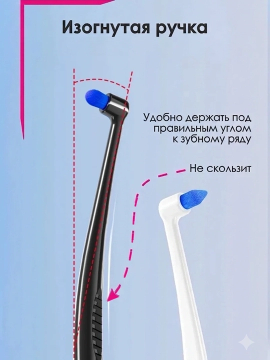 Монопучковая зубная щетка для брекетов, имплантов и межзубных промежутков и для элайнеров