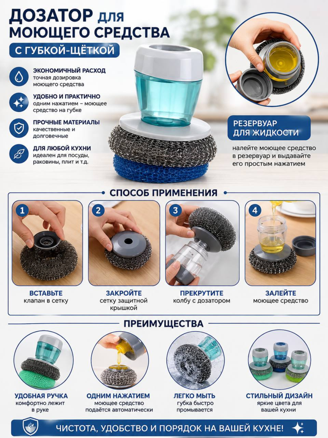 Губка для мытья посуды, щётка, дозатор для геля, кухонная, подставка для губки