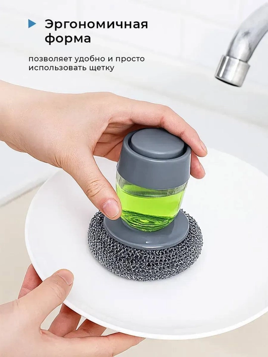 Губка для мытья посуды, щётка, дозатор для геля, кухонная, подставка для губки