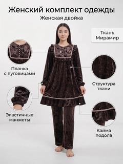 Шоколадный