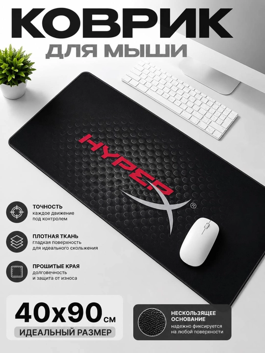 Коврик для мышки, для компьютера, игровой, коврик рабочего стола - 