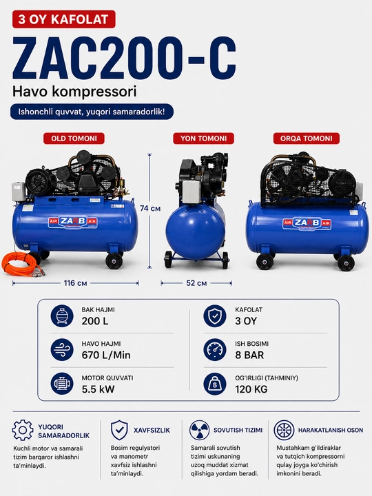 Воздушный компрессор ZAC200-C, 200 л, 5,5 кВт, 670 л/мин, 8 бар - 