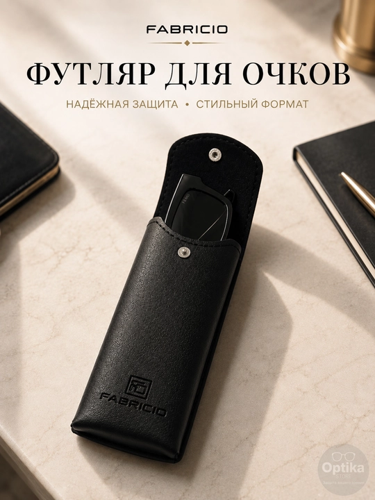 Футляр для очков от Fabricio, чехол для хранения очков, есть вариант с салфеткой