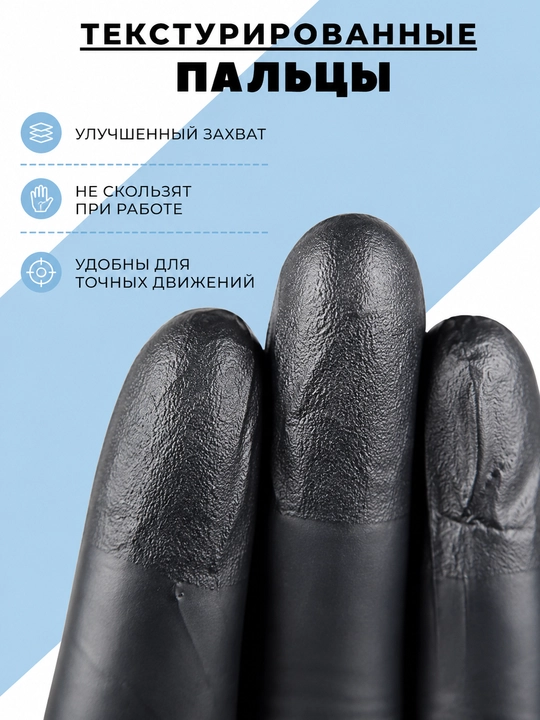 Одноразовые перчатки Unigloves, нитриловые, неопудренные, 100 шт