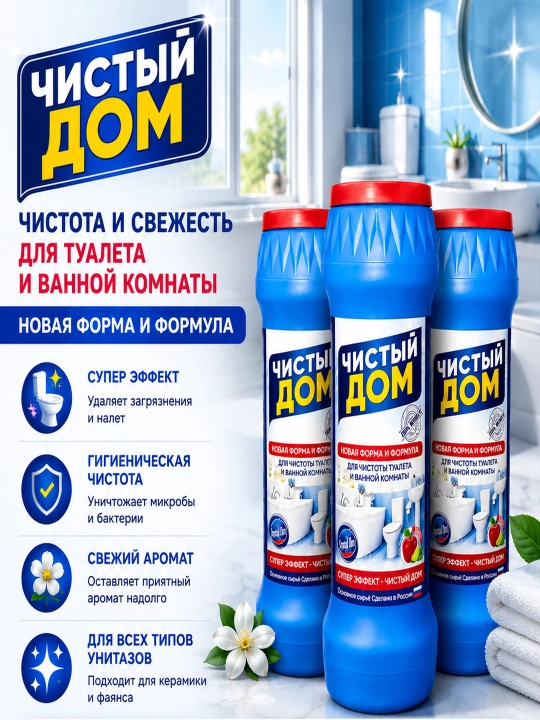 Chistol tozalovchi oshxona va hammom tozalash kukuni, 3 dona, 500 g - 