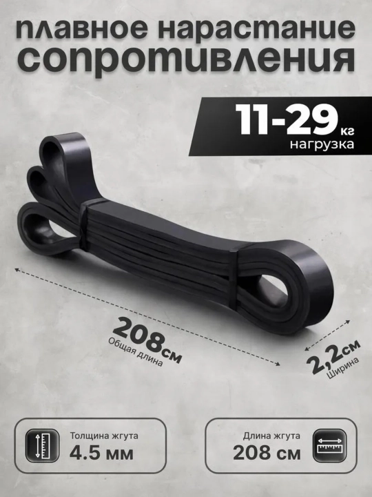 Резинка для фитнеса, латексная, универсальная, для тренировок, сопротивление 2 - 104 кг
