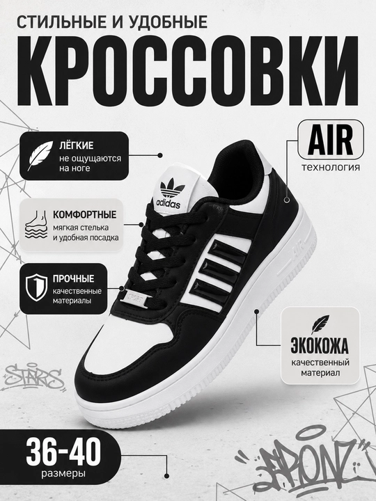 Кроссовки женские из экокожи, кеды женские, женская обувь на осень