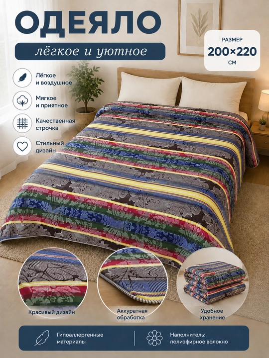 Bambuk adyol, yozgi, barcha mavsumlar uchun, xollofayber, bir va ikki kishilik - 