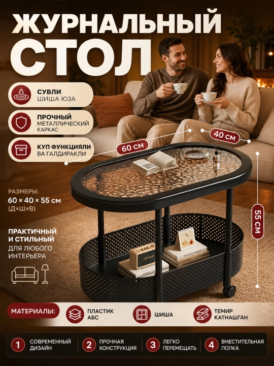 Xona jurnal stoli, kofe stoli, buklanadigan, minimalistik, tushlik stoli - 