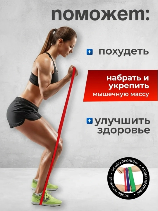 Резинка для фитнеса, латексная, универсальная, для тренировок, сопротивление 2 - 104 кг