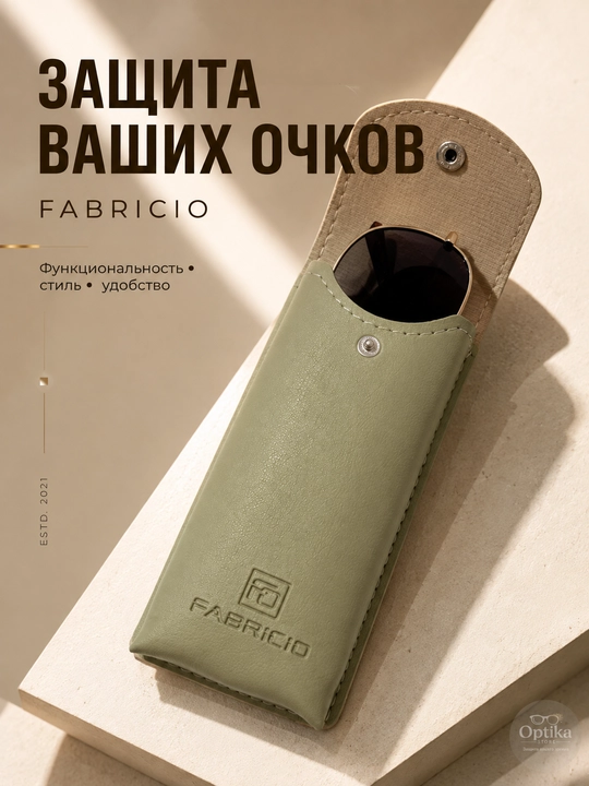 Футляр для очков от Fabricio, чехол для хранения очков, есть вариант с салфеткой
