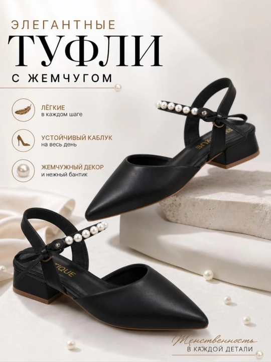 Женские элегантные туфли с жемчужным декором 36-40 - 