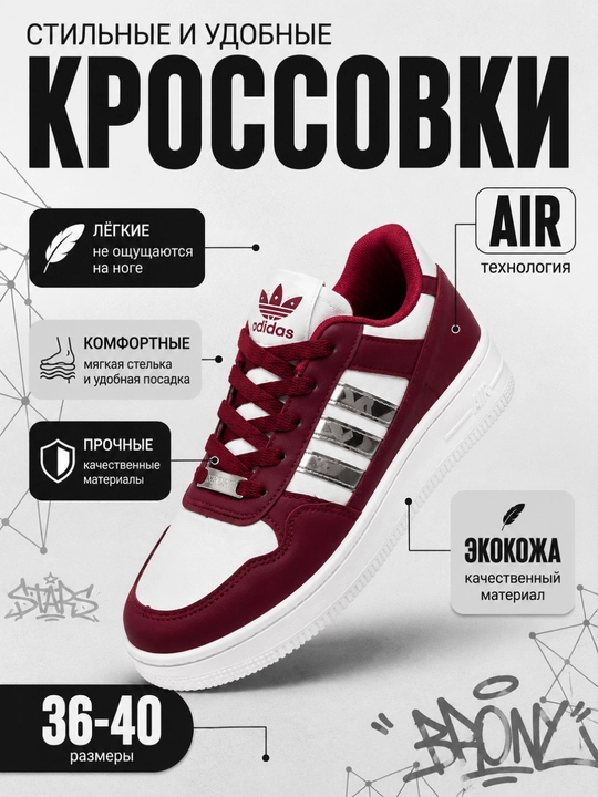 Кроссовки женские из экокожи, кеды женские, женская обувь на осень