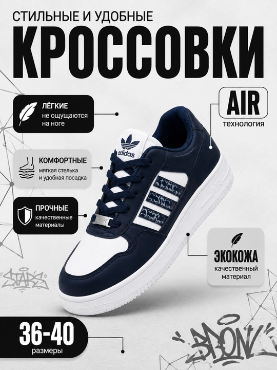Кроссовки женские из экокожи, кеды женские, женская обувь на осень