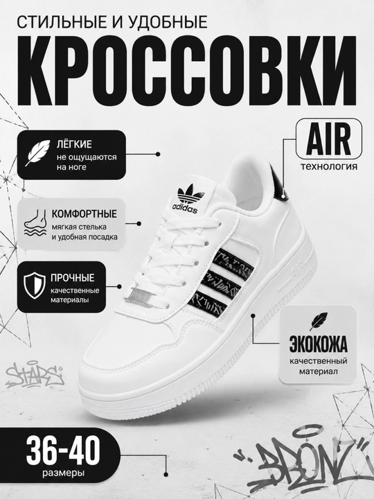 Кроссовки женские из экокожи, кеды женские, женская обувь на осень