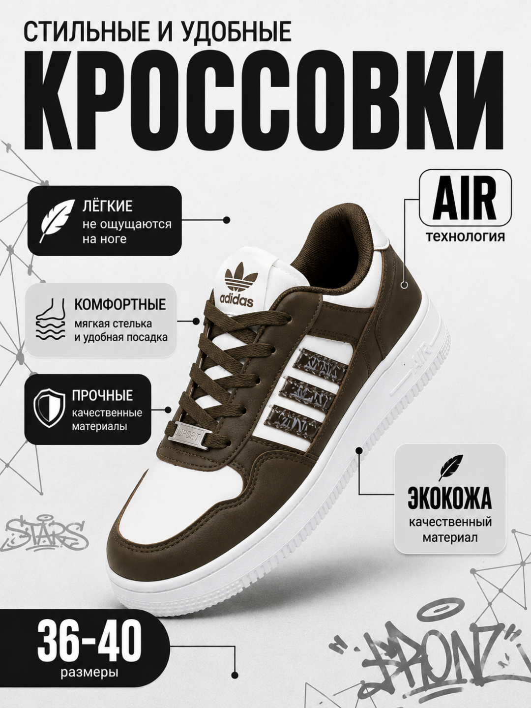 Кроссовки женские из экокожи, кеды женские, женская обувь на осень