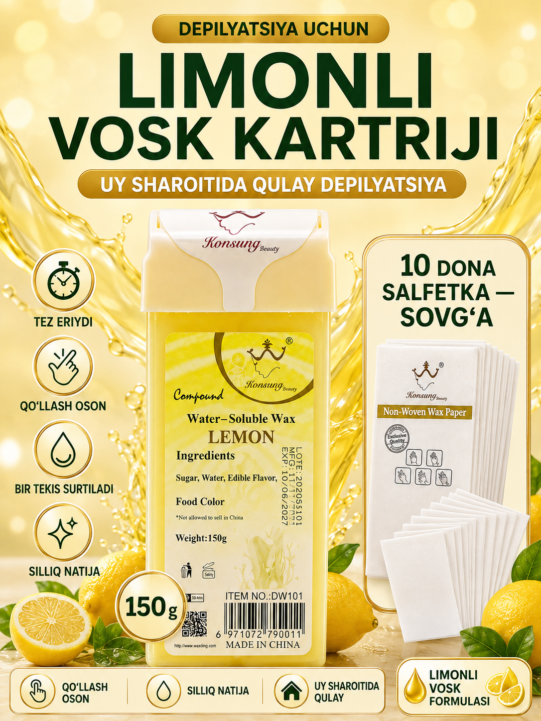 Лимонный