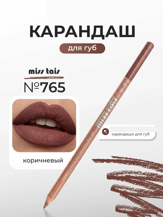 Miss Tais suvga chidamli mat lab qalami - 