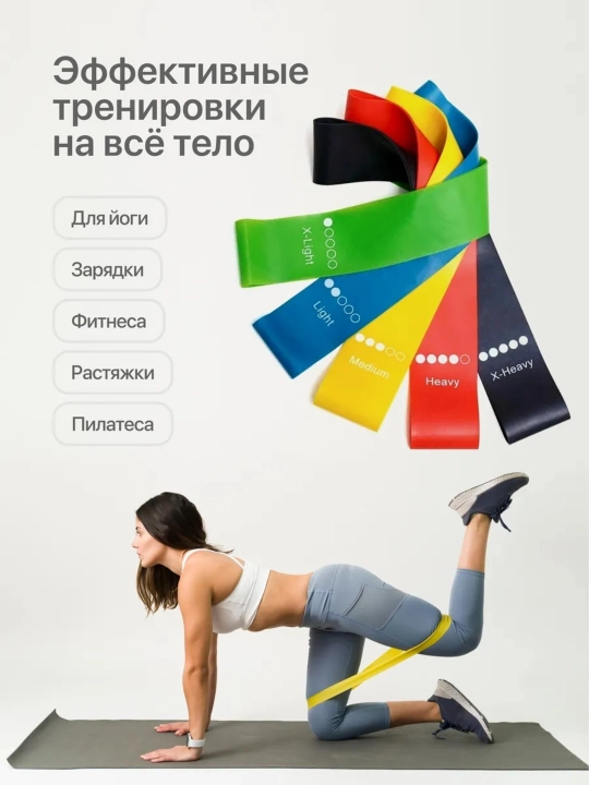 Фитнес резинки для ног и ягодиц, набор эспандеров 5 штук, для йоги и тренировок