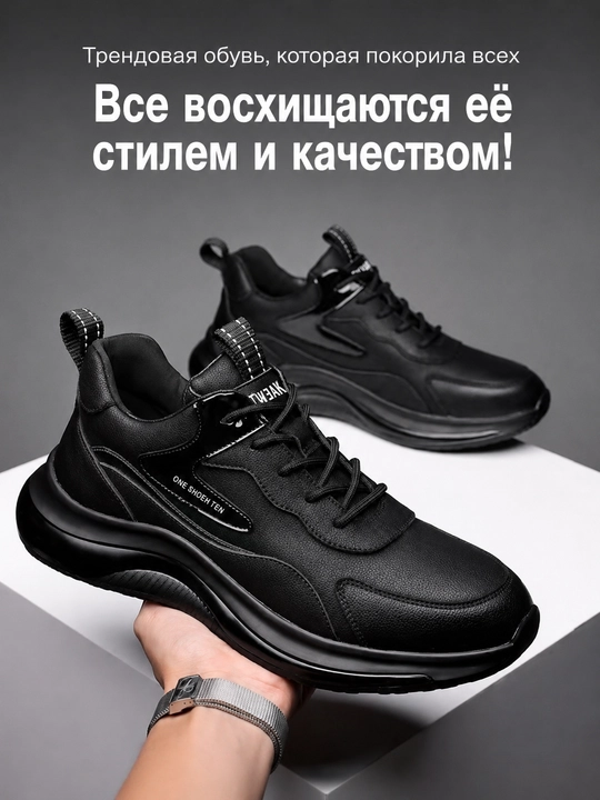 Кроссовки мужские на лето и осень