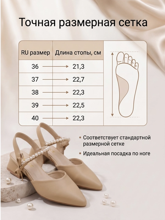 Ayollar uchun nafis marvarid bezakli tufli 36-40