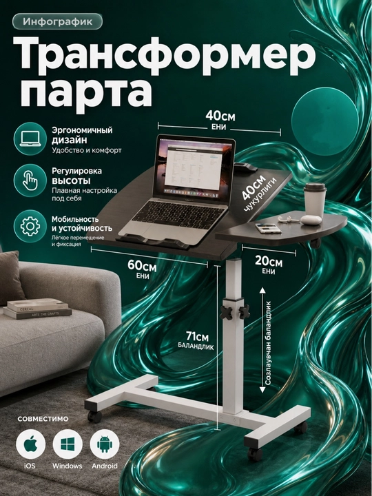 Столик прикроватный на колесиках, для ноутбука, складной - 