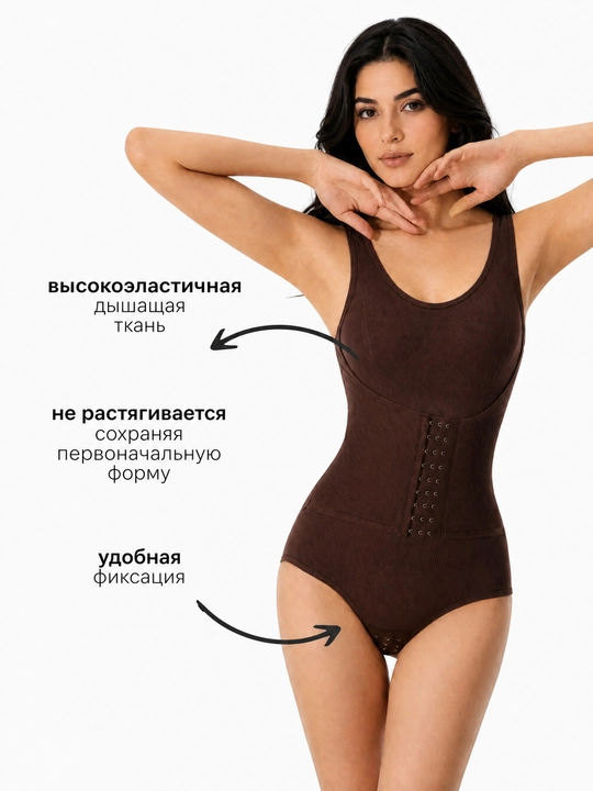 Боди утягивающее корректирующее бесшовное под платье, корсет-бандаж с крючками