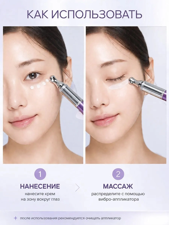 Крем для глаз с виброаппликатором VT Cica Reedle Shot Lifting Eye Cream