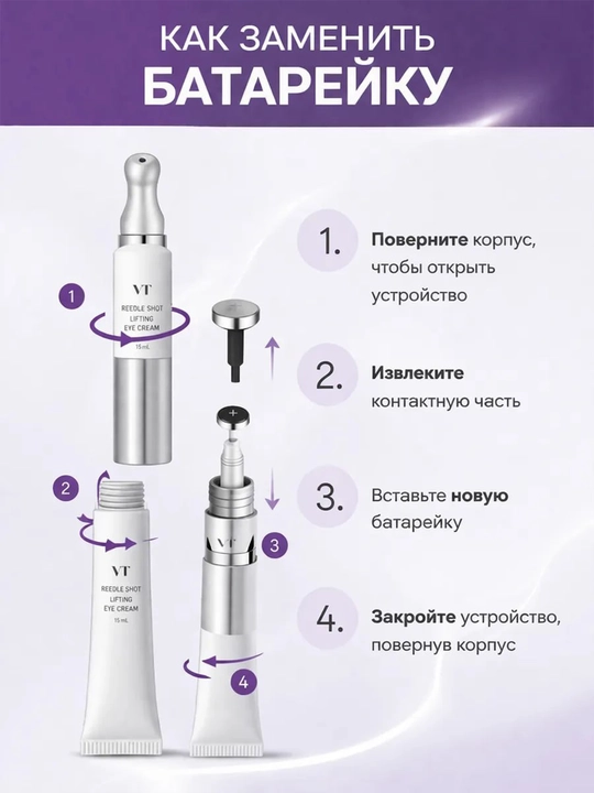 Крем для глаз с виброаппликатором VT Cica Reedle Shot Lifting Eye Cream