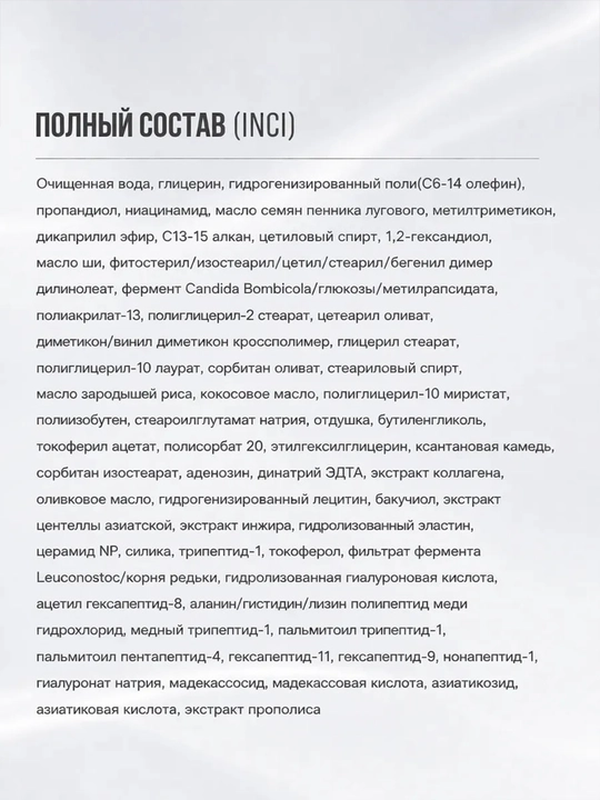 Крем для глаз с виброаппликатором VT Cica Reedle Shot Lifting Eye Cream