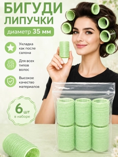 Мятный