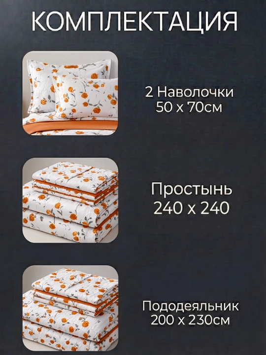 Комплект постельного белья 4 предмета,  цветочный принт, 2-спальный