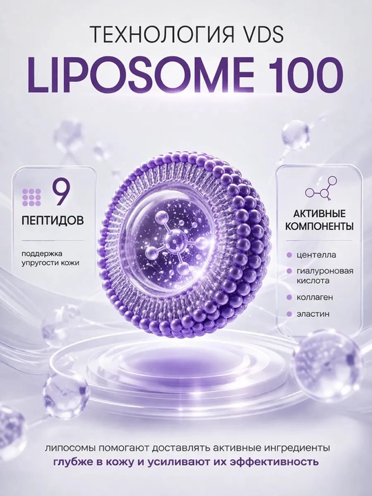 Крем для глаз с виброаппликатором VT Cica Reedle Shot Lifting Eye Cream