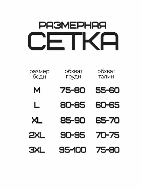 Боди утягивающее корректирующее бесшовное под платье, корсет-бандаж с крючками