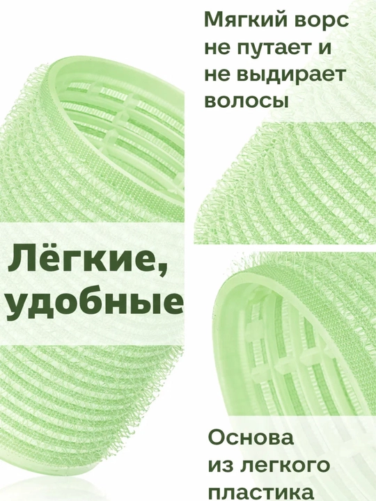 Бигуди липучки, диаметр 40 мм, в наборе 6 шт, комфорт, стиль, красота