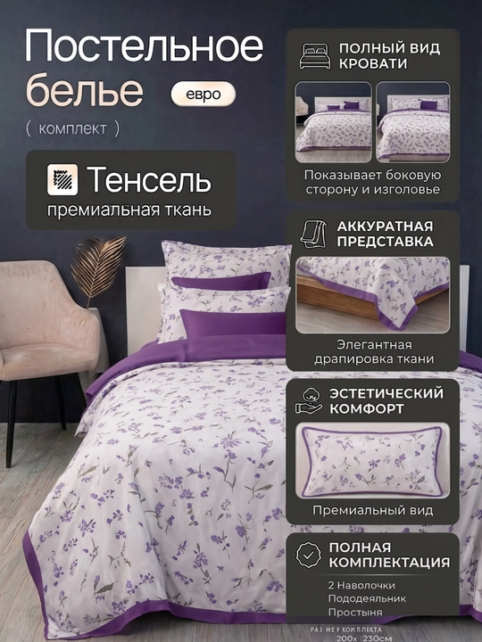 Комплект постельного белья 4 предмета,  цветочный принт, 2-спальный