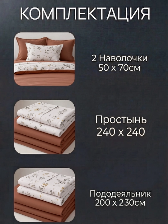 Комплект постельного белья 4 предмета,  цветочный принт, 2-спальный