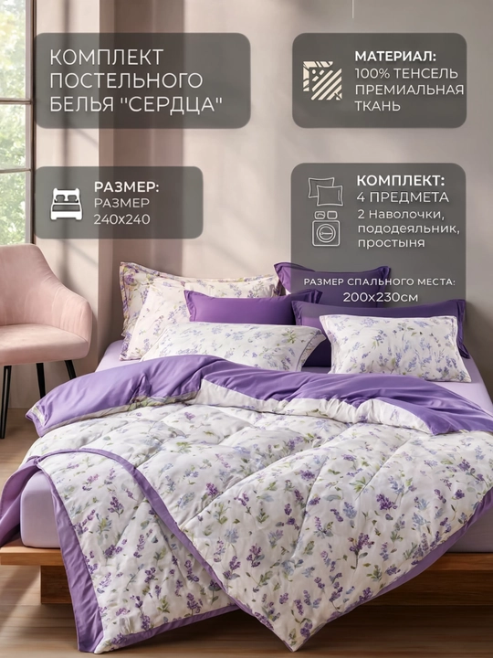 Комплект постельного белья 4 предмета,  цветочный принт, 2-спальный