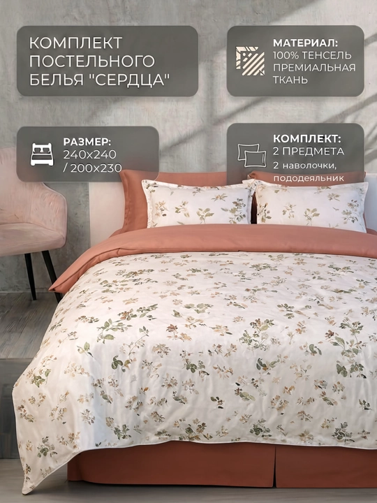Комплект постельного белья 4 предмета,  цветочный принт, 2-спальный