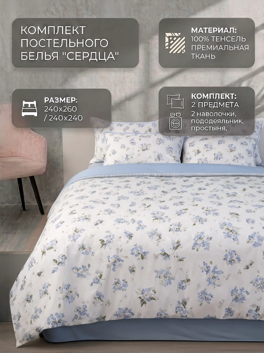 Комплект постельного белья 4 предмета,  цветочный принт, 2-спальный
