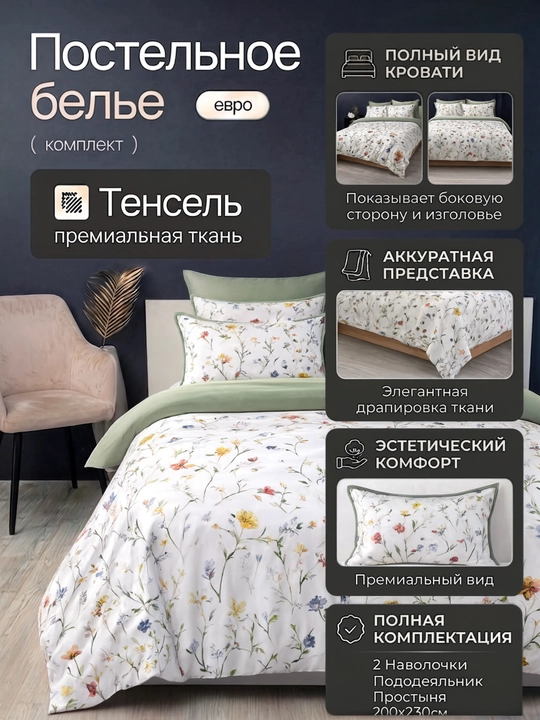 Комплект постельного белья 4 предмета,  цветочный принт, 2-спальный