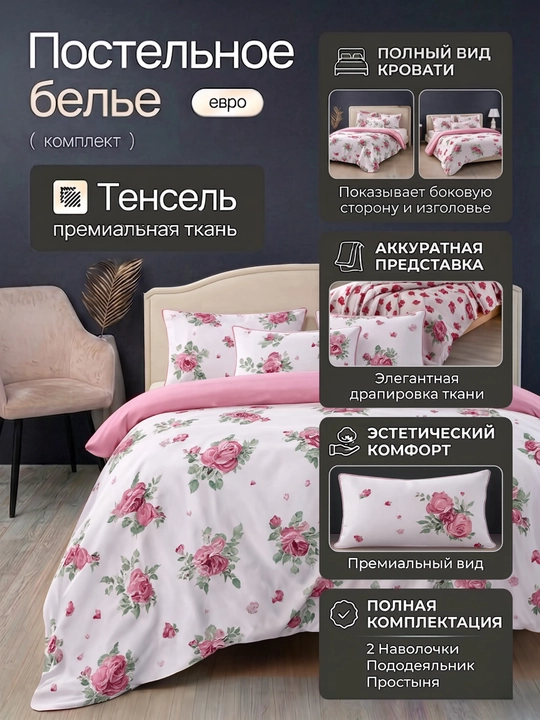 Комплект постельного белья 4 предмета,  цветочный принт, 2-спальный