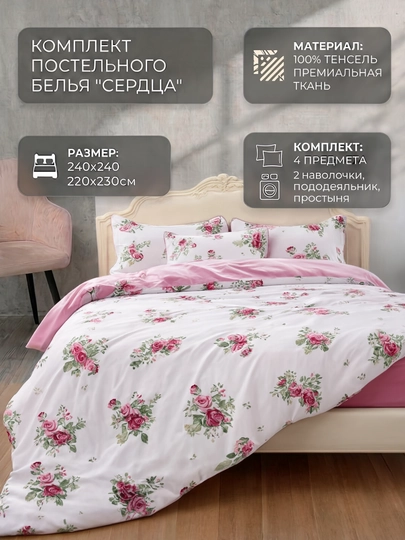 Комплект постельного белья 4 предмета,  цветочный принт, 2-спальный