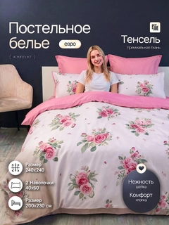 Розовый