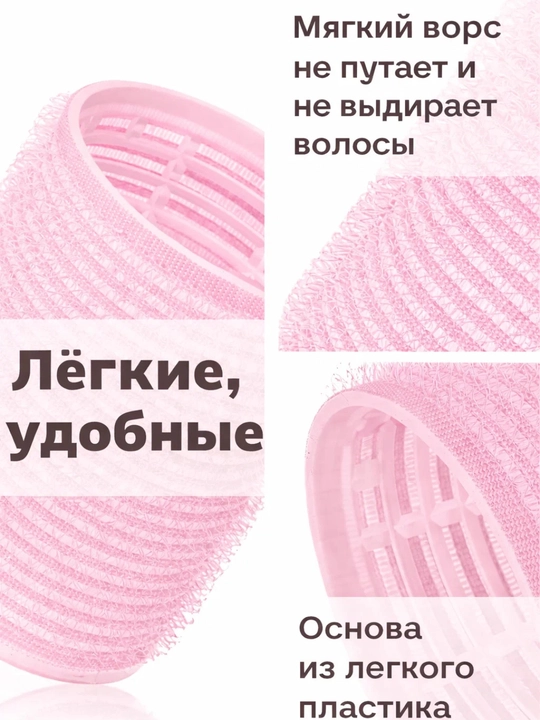 Бигуди липучки, диаметр 40 мм, в наборе 6 шт, комфорт, стиль, красота