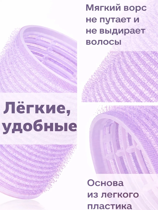 Бигуди липучки, диаметр 40 мм, в наборе 6 шт, комфорт, стиль, красота
