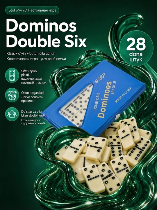 Набор домино "Double Six", 28 костяшек, в чехле (Малый и большой размер) - 